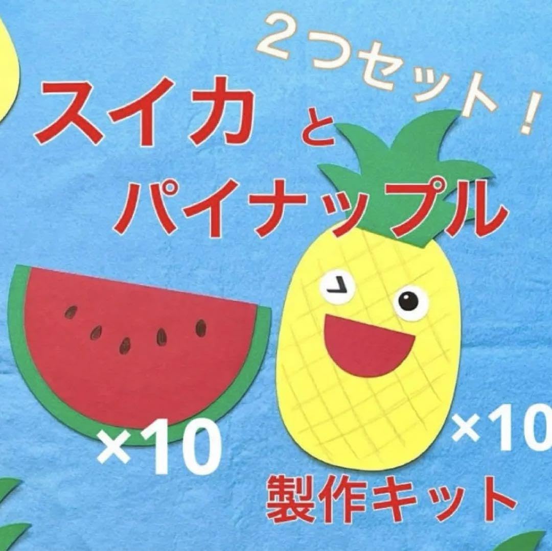 スイカ　バッグ　製作キット　壁面飾り　夏　保育　高齢者　クラフト Amazon.co.jp: スイカバッグ 製作キット 工作 壁面飾り 夏 保育